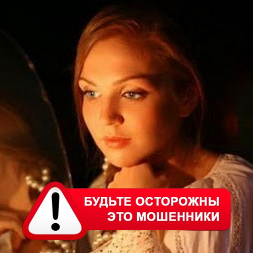 Злата Архипова +79852189312 в Сертолово – это мошенники
