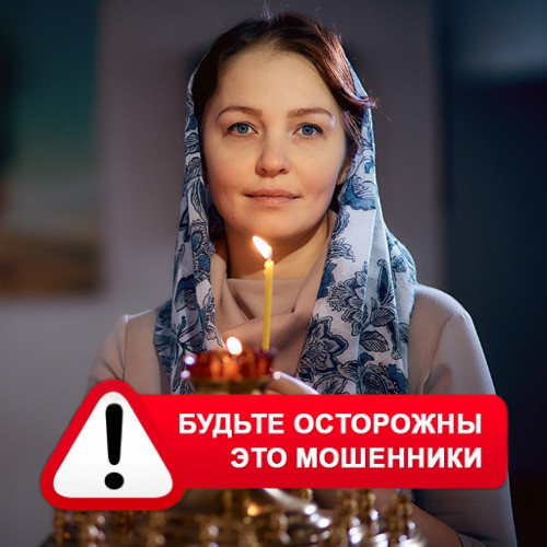 Мария Степановна @MariaGadalka в Сертолово – это мошенники
